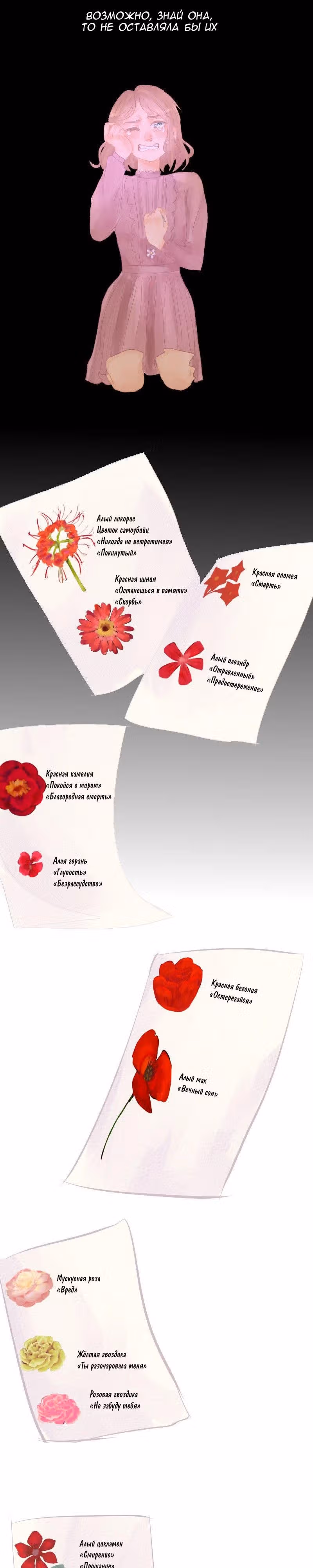 Белая хризантема — Том 1 · Глава 4, страница 10
