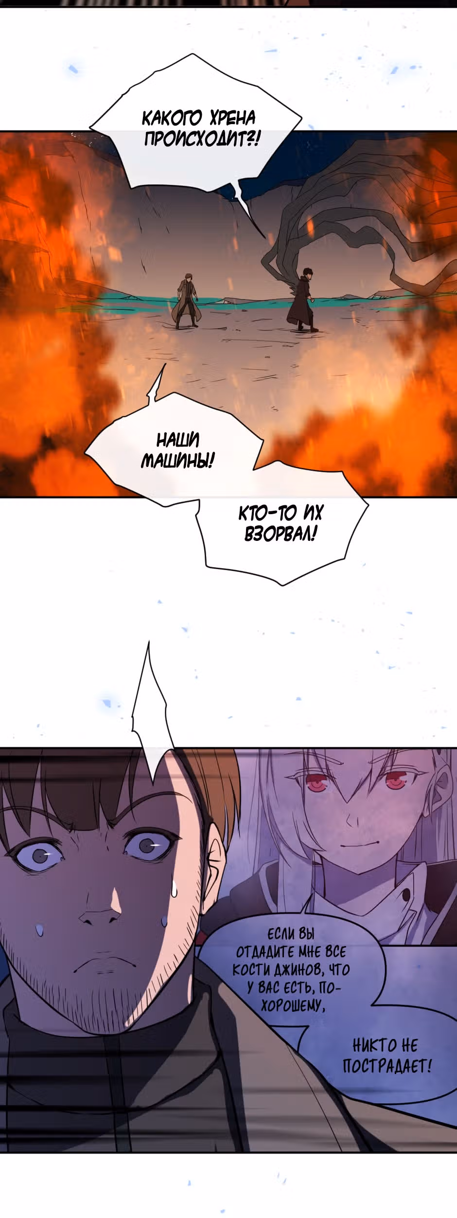 Возрождение богов — Том 1 · Глава 25, страница 41