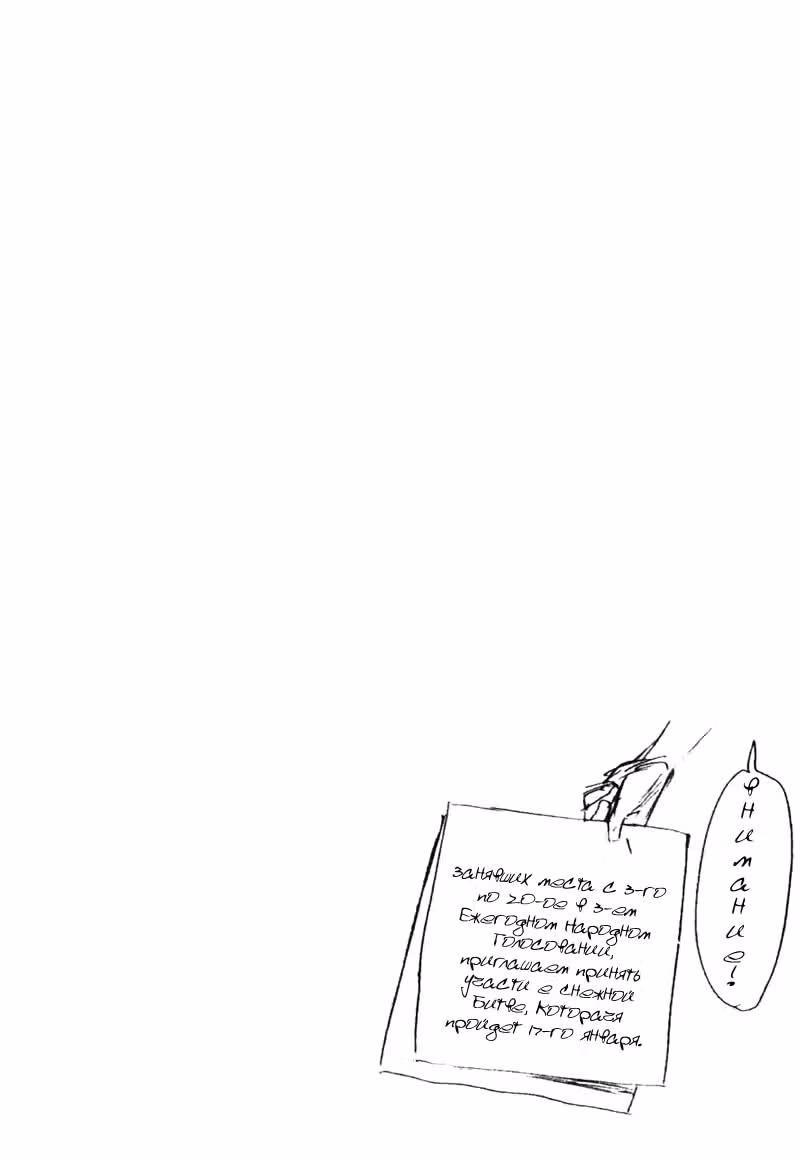 Блич — Том 24 · Глава 206, страница 28