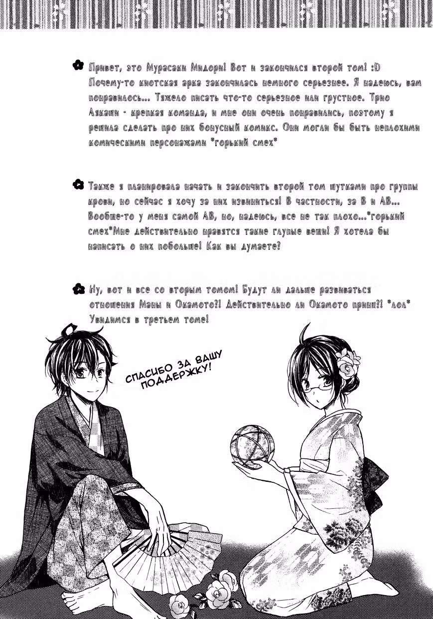 Алый Принц — Том 2 · Глава 10, страница 30