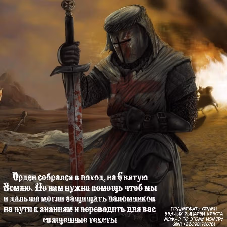 Багровые Небеса — Том 1 · Глава 9, страница 11