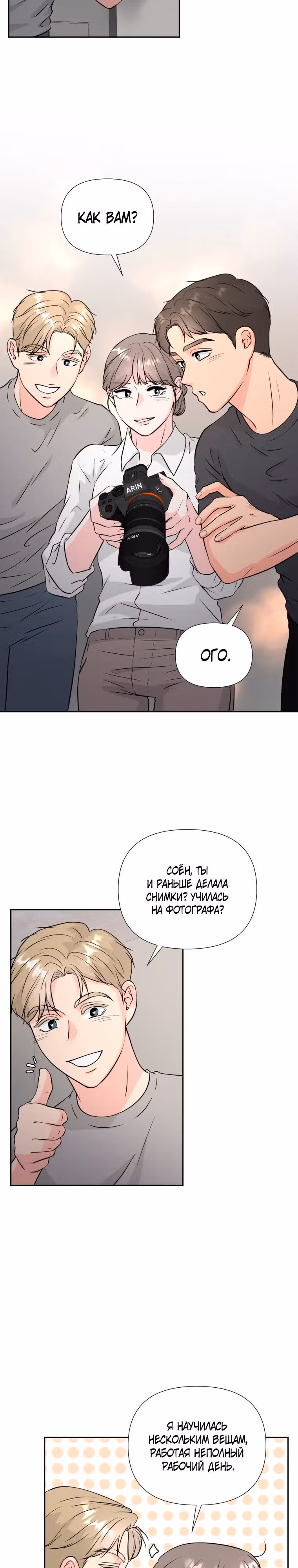Золотой чертёж — Том 1 · Глава 36, страница 3