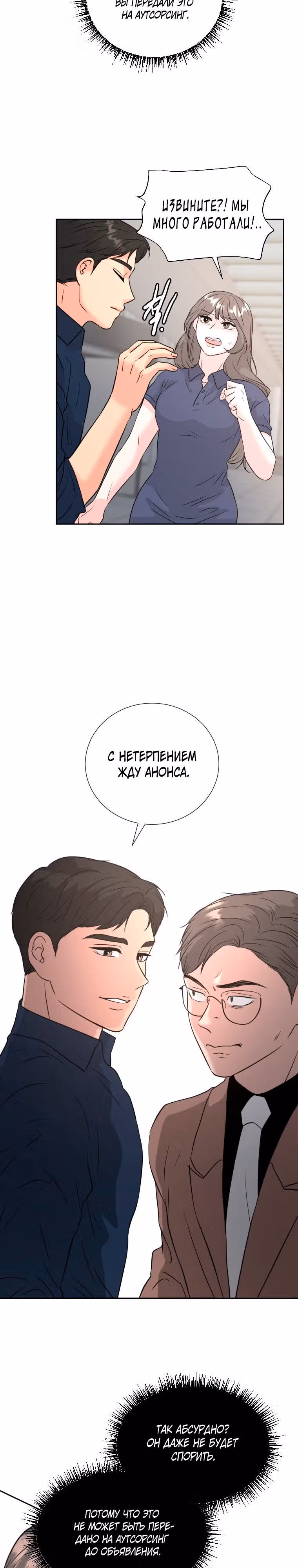 Золотой чертёж — Том 1 · Глава 36, страница 25