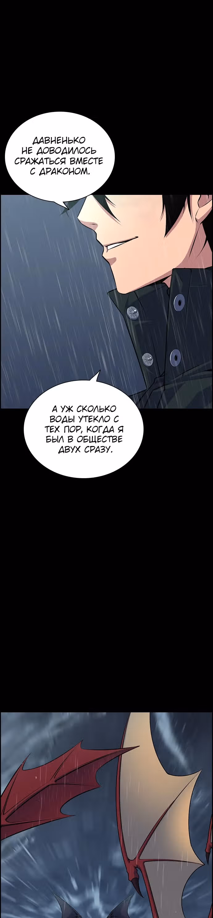 Иноземец — Том 1 · Глава 0, страница 16