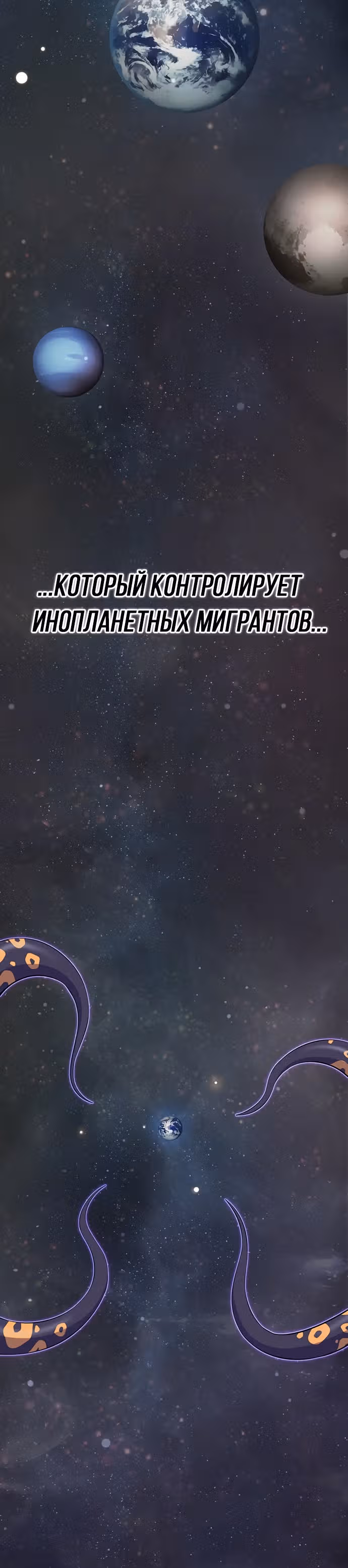 Иноземец — Том 1 · Глава 0, страница 33