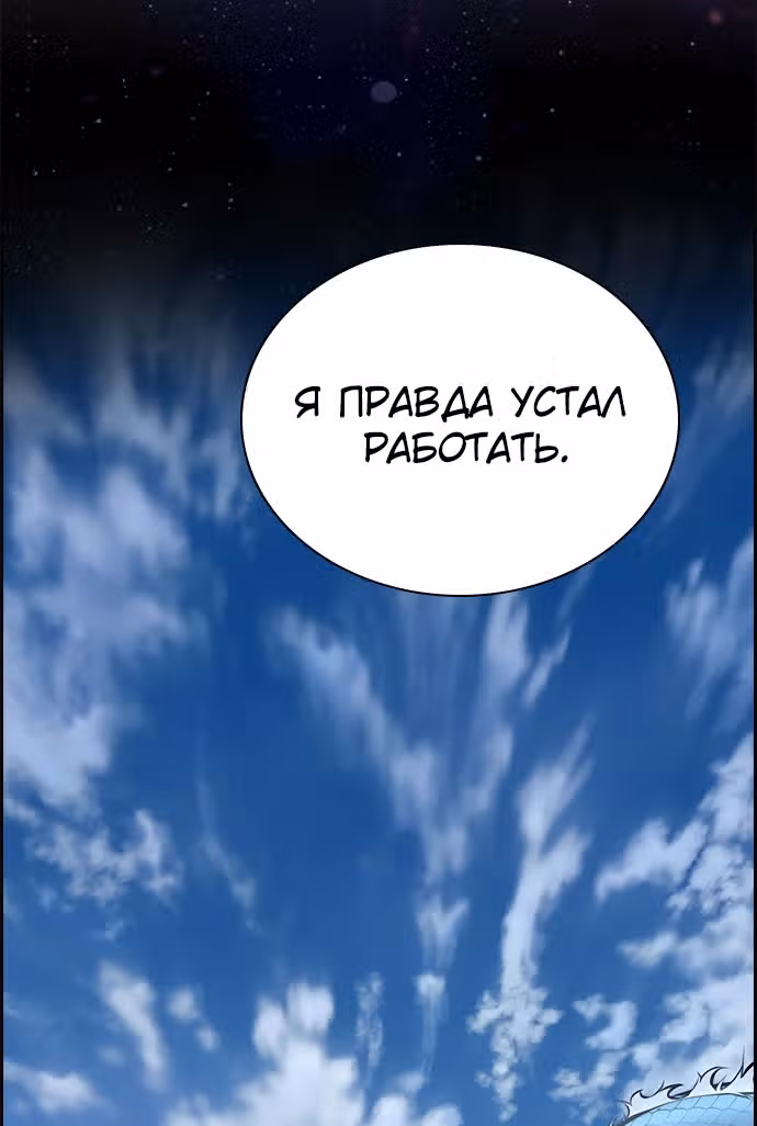 Иноземец — Том 1 · Глава 0, страница 38