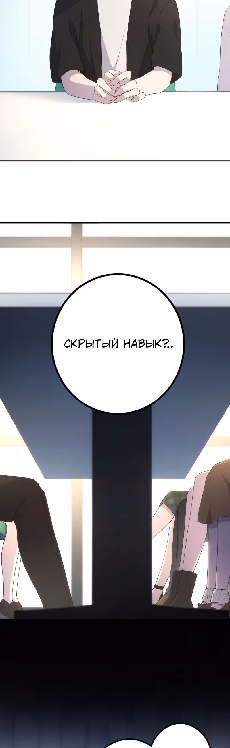 Запретная реинкарнация архимага - от неумелого до сильнейшего путем повышения уровня — Том 1 · Глава 26, страница 2
