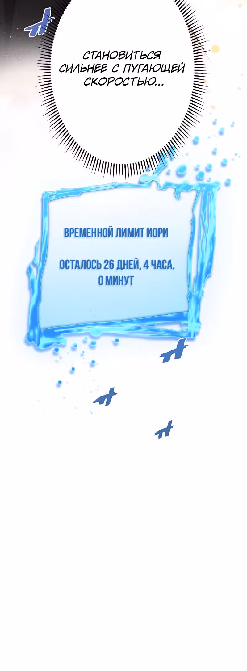 Запретная реинкарнация архимага - от неумелого до сильнейшего путем повышения уровня — Том 1 · Глава 26, страница 61