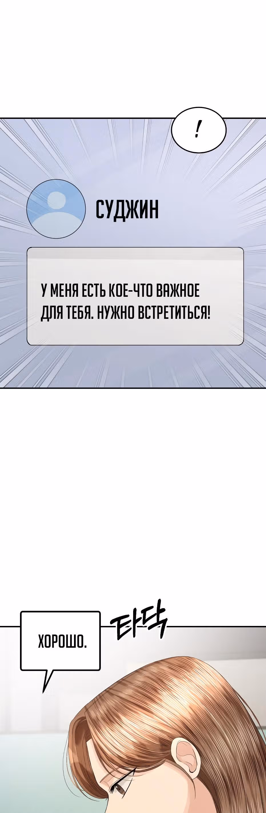 Я начну все заново во имя мести — Том 1 · Глава 74, страница 15