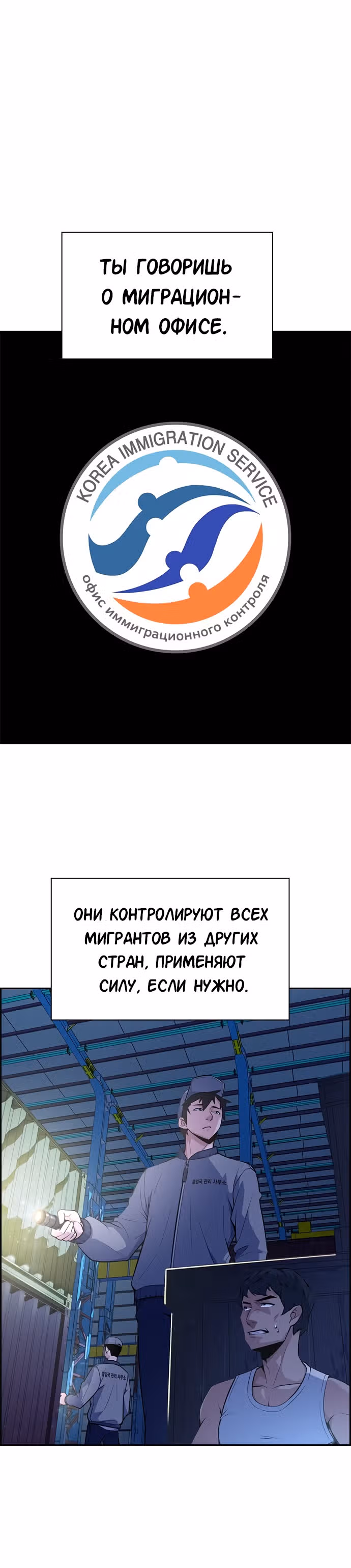 Иноземец — Том 1 · Глава 1, страница 30