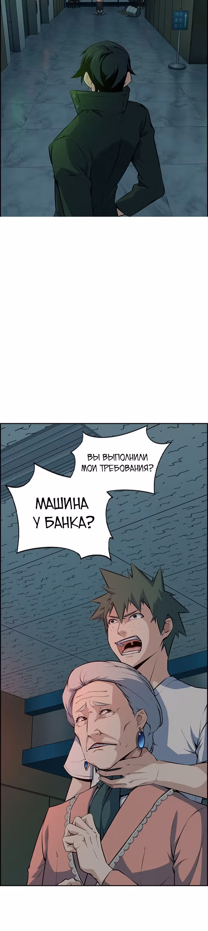 Иноземец — Том 1 · Глава 1, страница 35