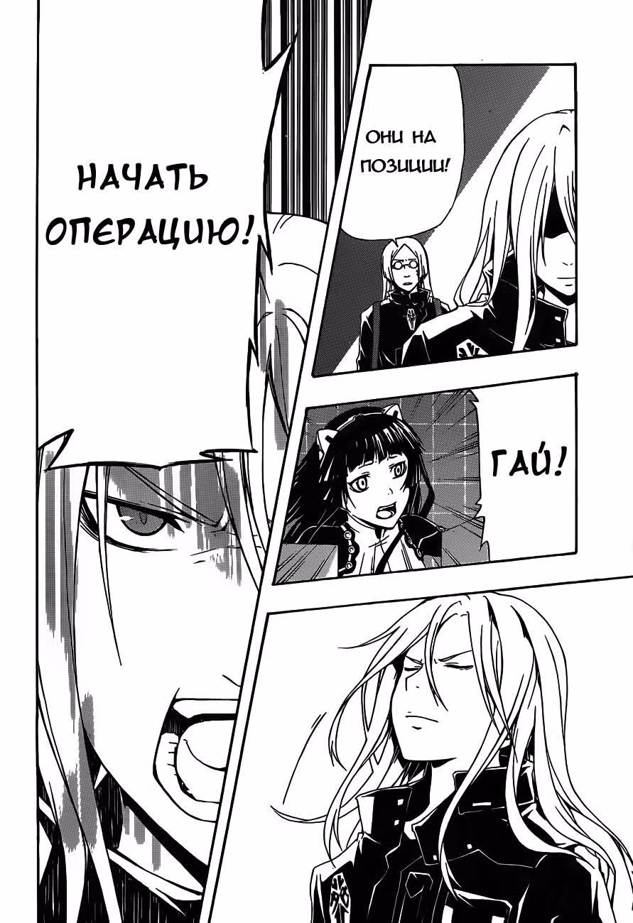 Корона Грешника — Том 1 · Глава 3, страница 50