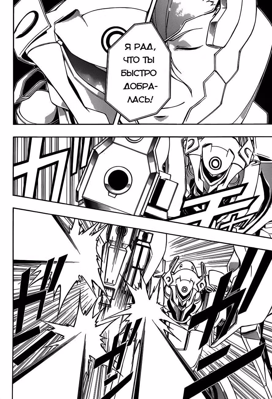 Корона Грешника — Том 1 · Глава 3, страница 6