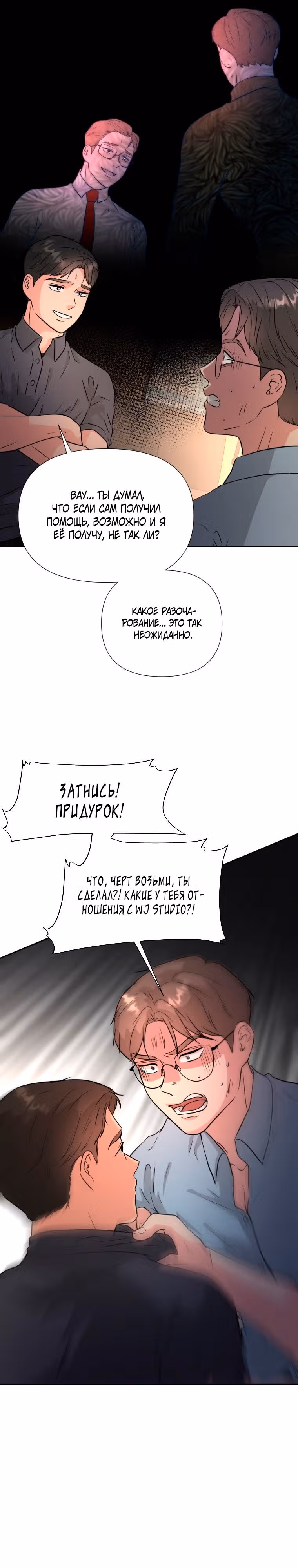 Золотой чертёж — Том 1 · Глава 38, страница 17