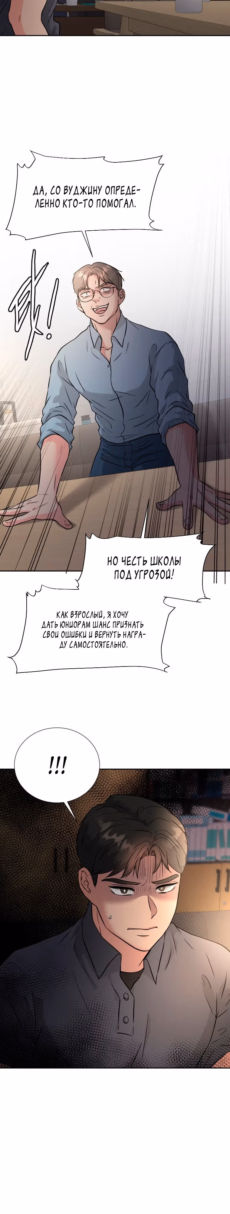 Золотой чертёж — Том 1 · Глава 38, страница 3