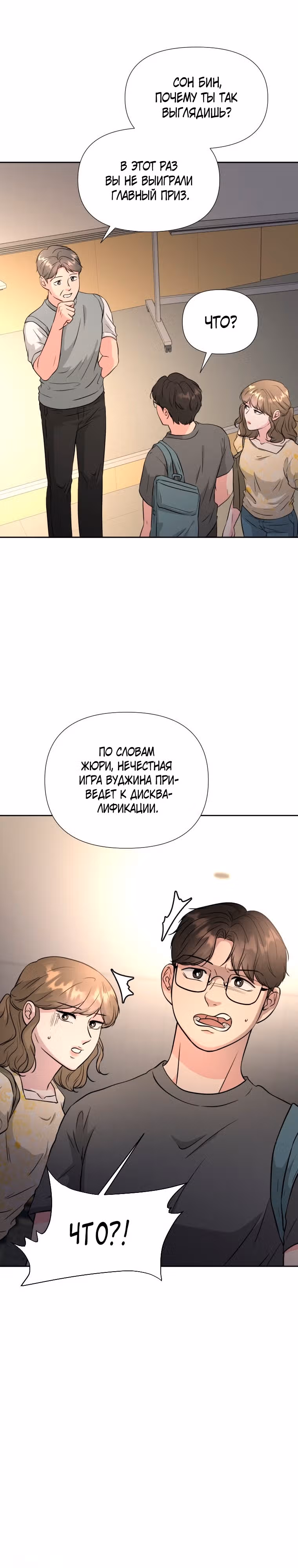 Золотой чертёж — Том 1 · Глава 38, страница 5