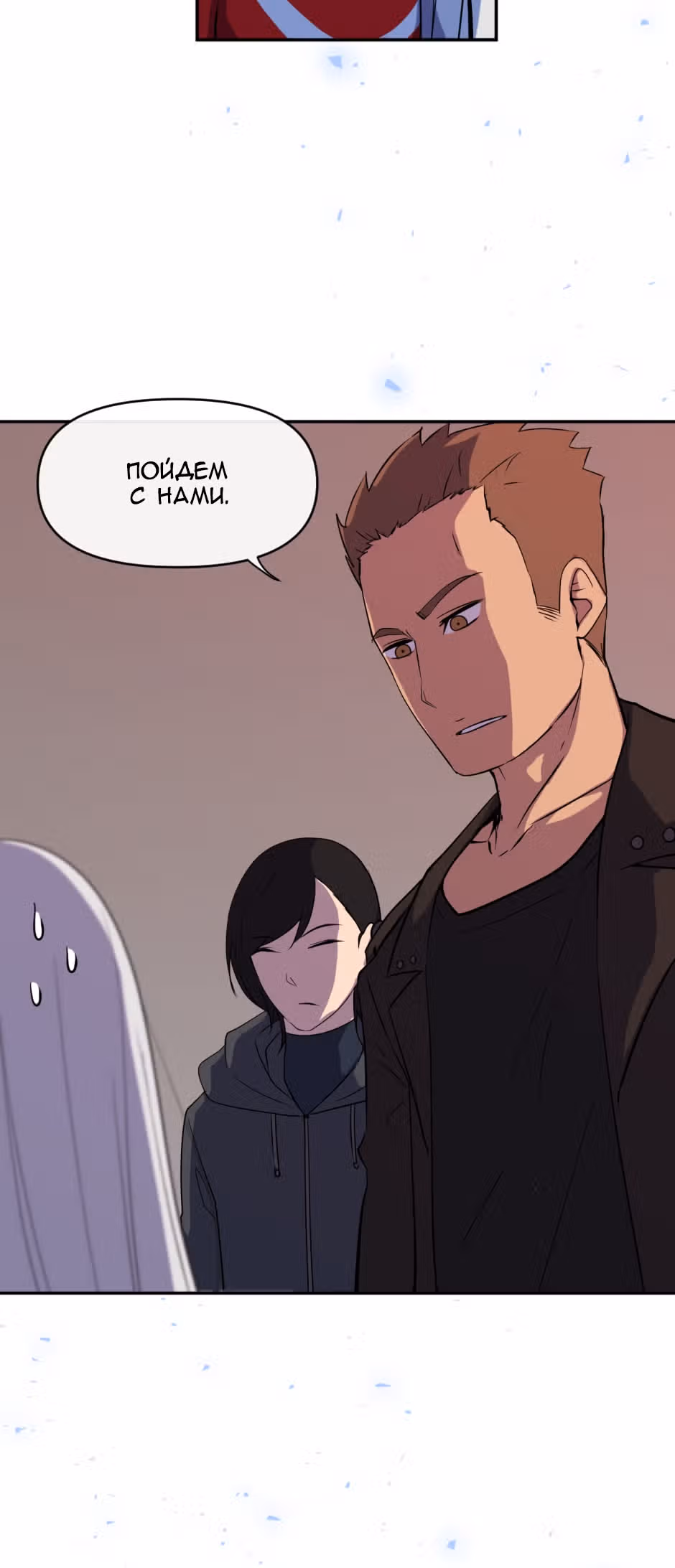 Возрождение богов — Том 1 · Глава 28, страница 13