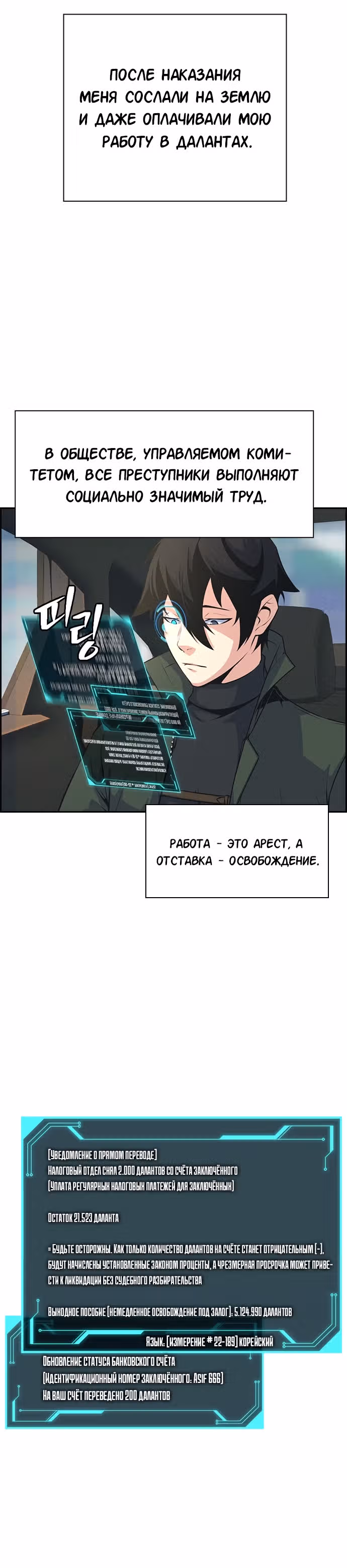 Иноземец — Том 1 · Глава 2, страница 32