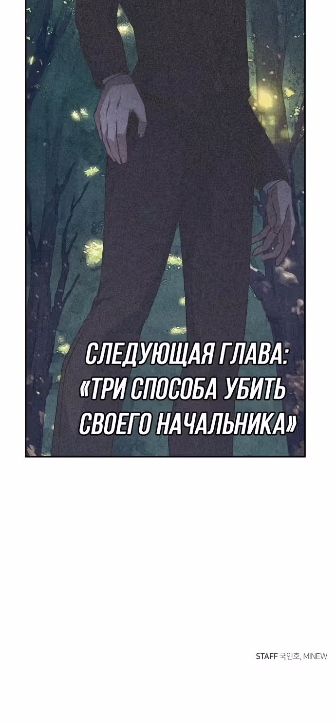 Иноземец — Том 1 · Глава 2, страница 47