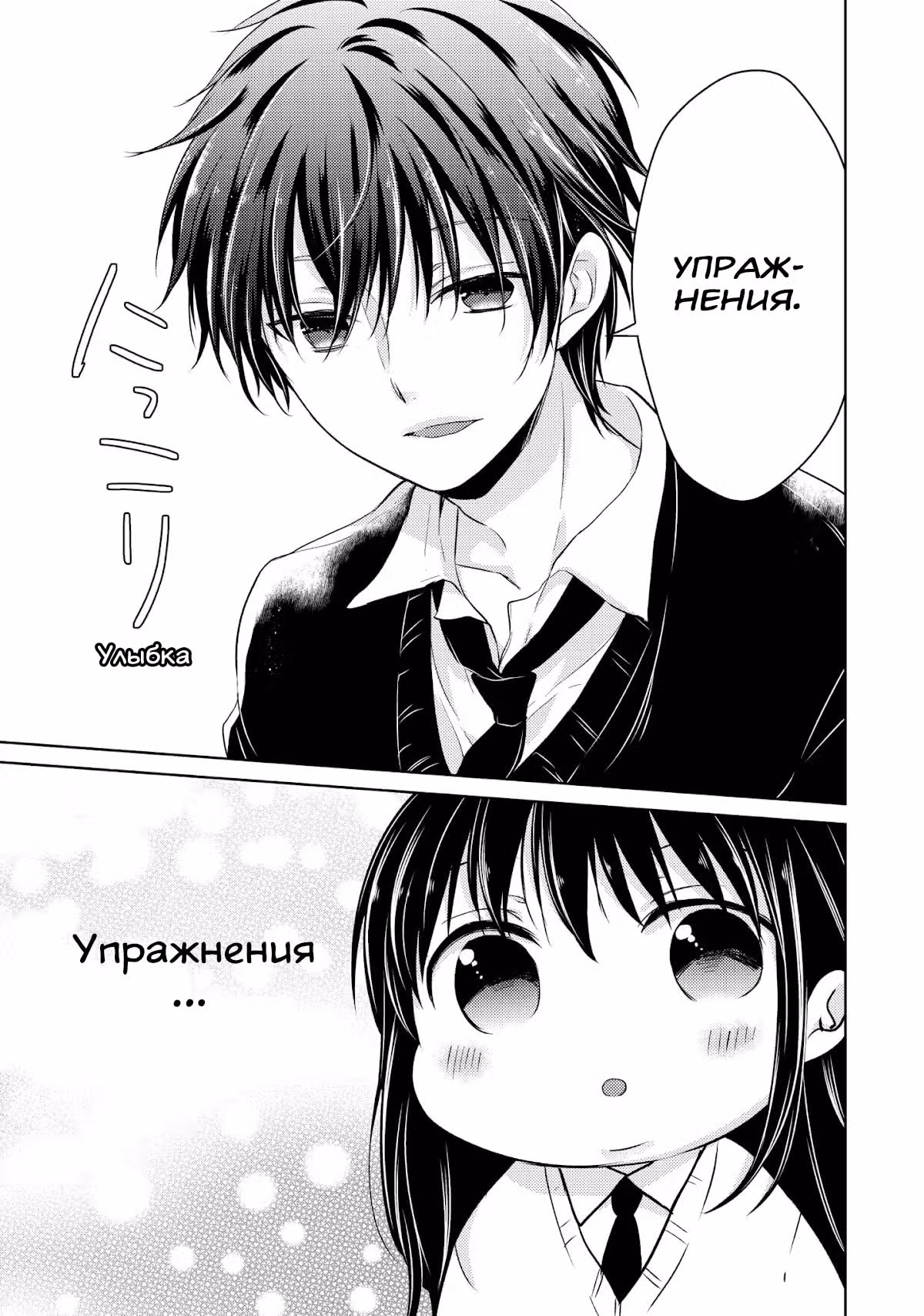 Похотливая Ао не может учиться — Том 8 · Глава 34, страница 19