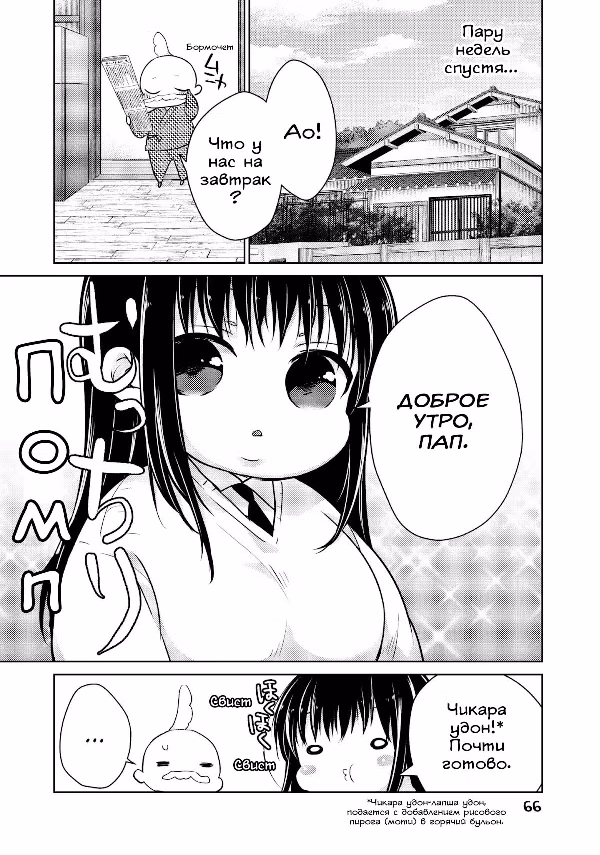 Похотливая Ао не может учиться — Том 8 · Глава 34, страница 6