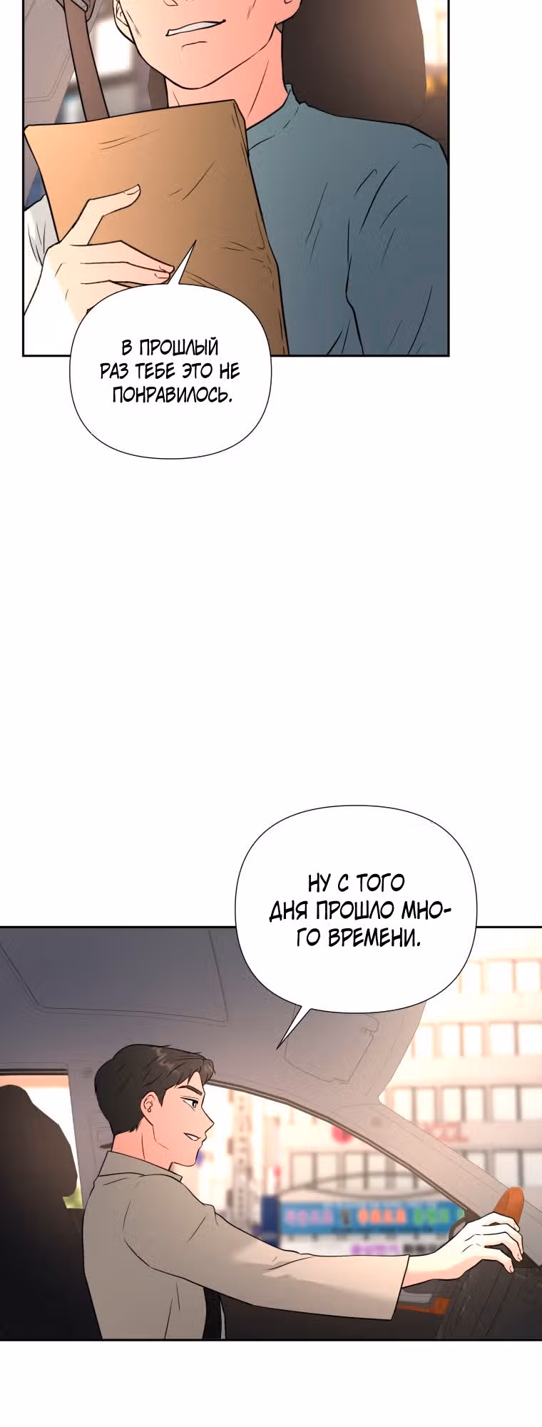 Золотой чертёж — Том 1 · Глава 39, страница 16