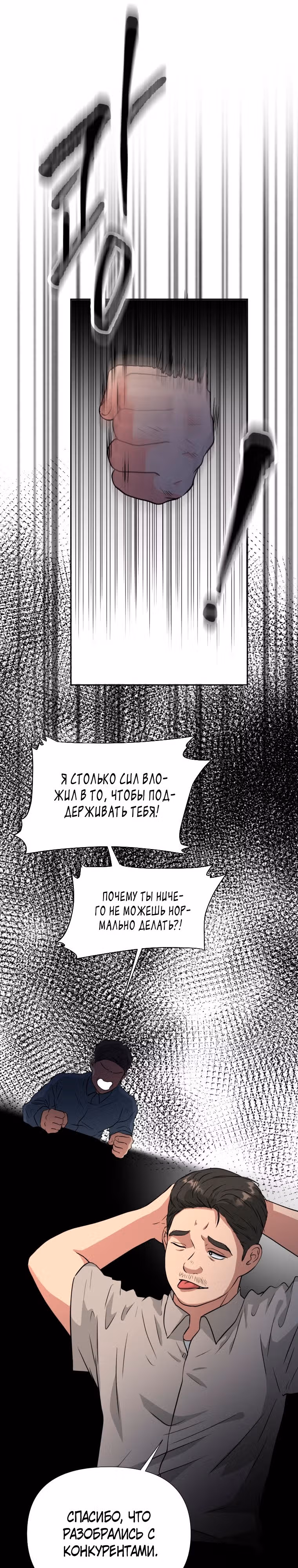 Золотой чертёж — Том 1 · Глава 39, страница 6