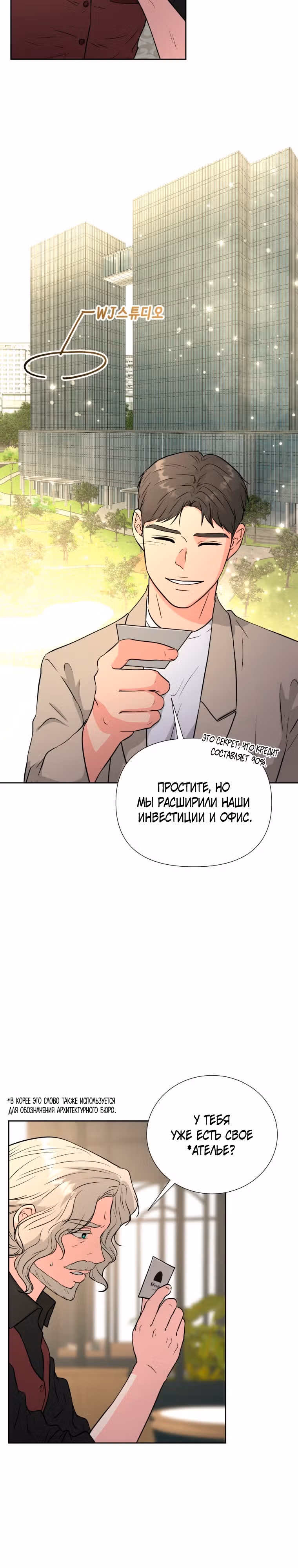 Золотой чертёж — Том 1 · Глава 39, страница 9