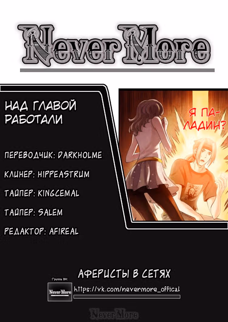 Багровые Небеса — Том 1 · Глава 15, страница 10