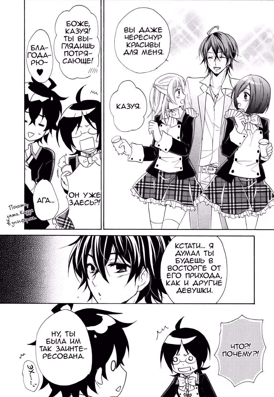 Алый Принц — Том 3 · Глава 12, страница 15