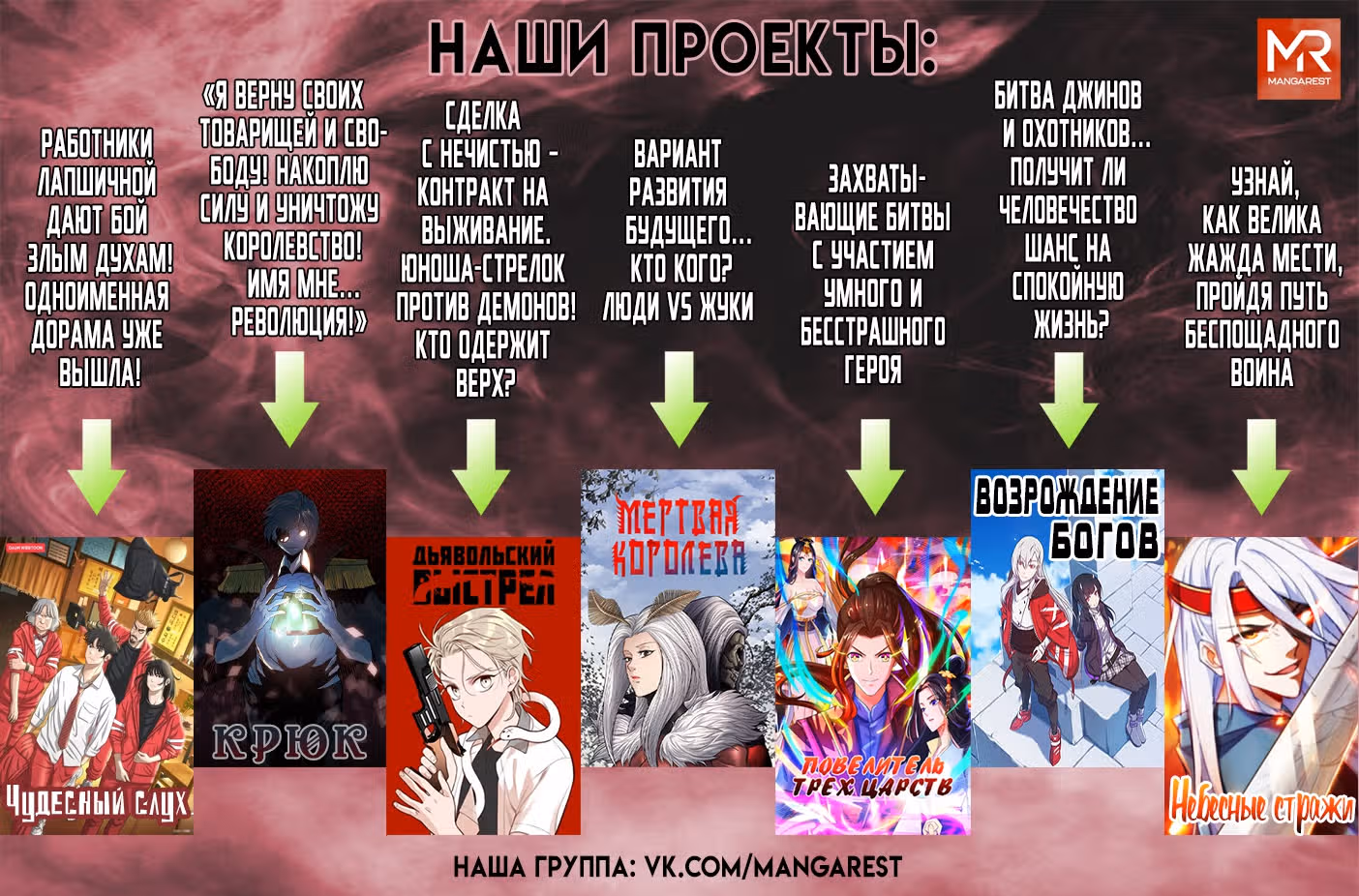 Возрождение богов — Том 1 · Глава 29, страница 44