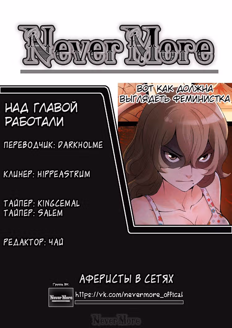 Багровые Небеса — Том 1 · Глава 16, страница 10