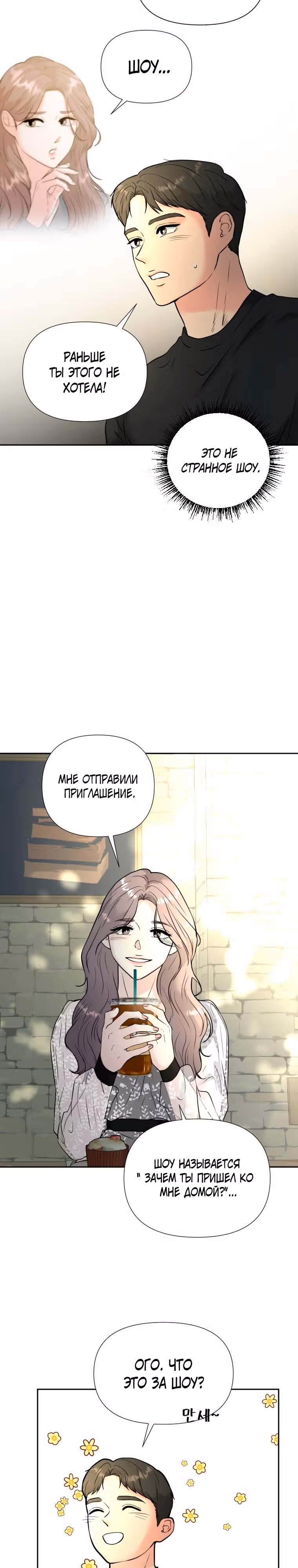 Золотой чертёж — Том 1 · Глава 40, страница 19