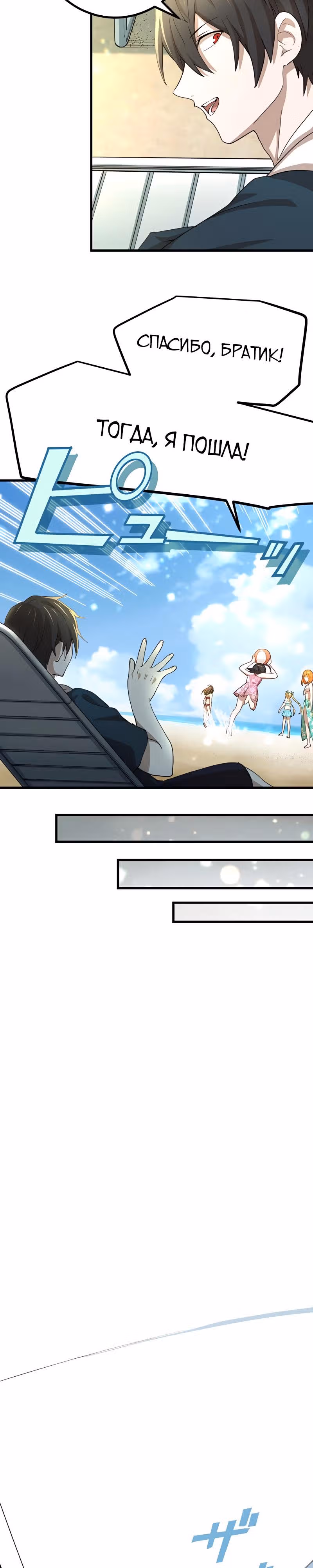 Запретная реинкарнация архимага - от неумелого до сильнейшего путем повышения уровня — Том 1 · Глава 29.5, страница 16