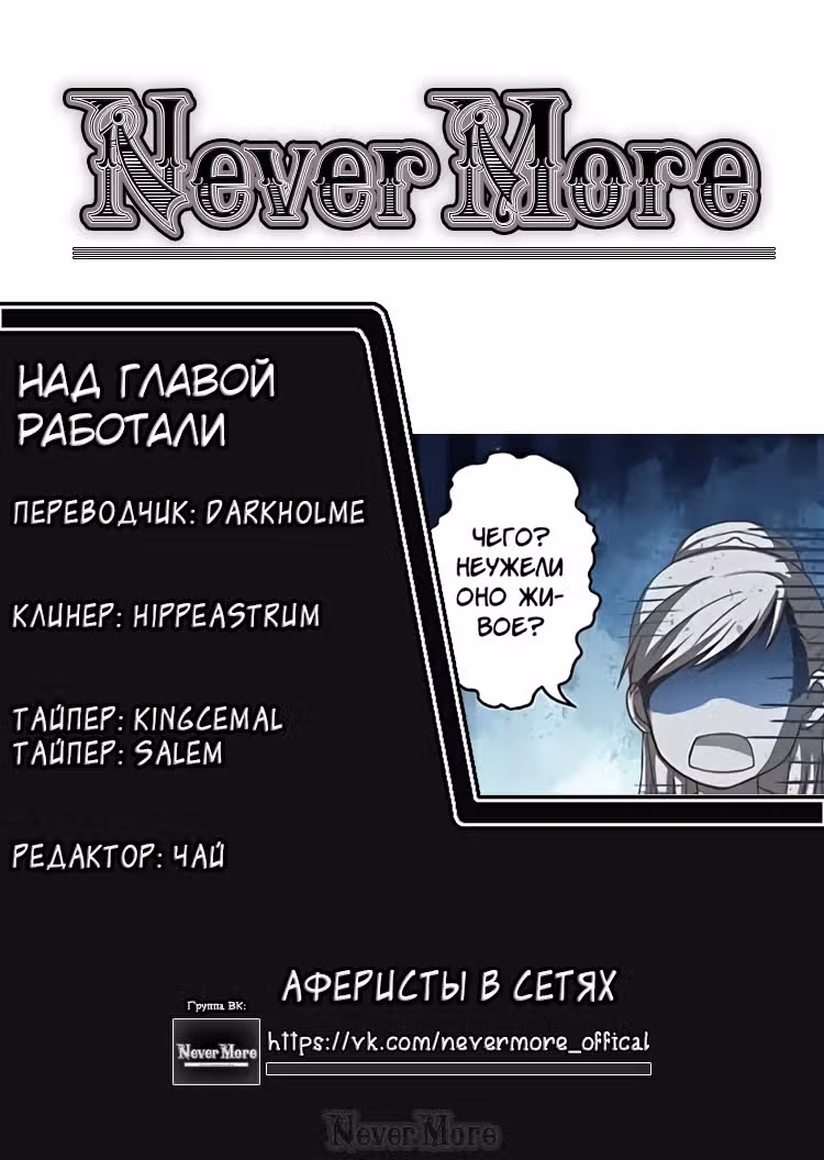 Багровые Небеса — Том 1 · Глава 17, страница 10