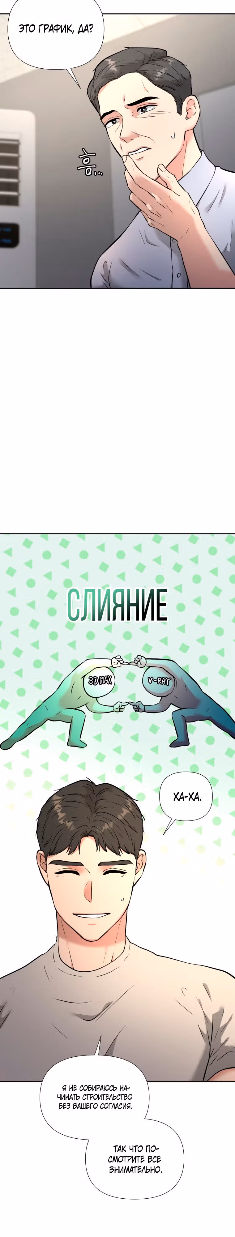 Золотой чертёж — Том 1 · Глава 41, страница 16