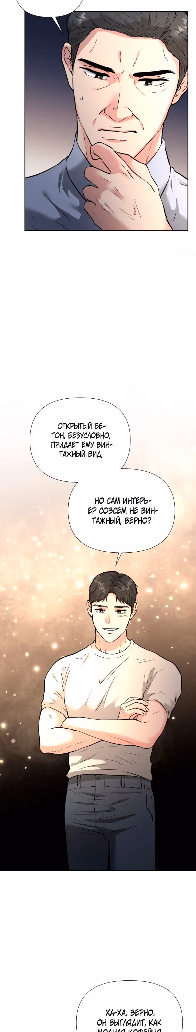 Золотой чертёж — Том 1 · Глава 41, страница 19