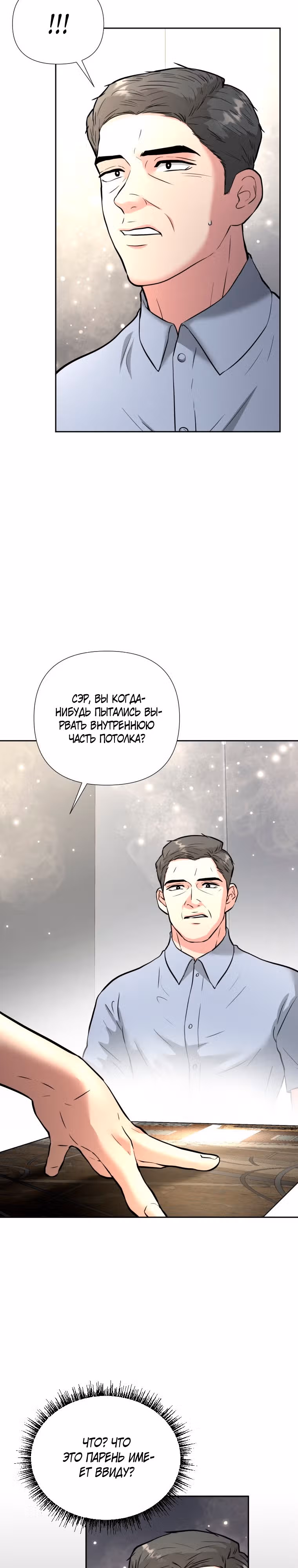 Золотой чертёж — Том 1 · Глава 41, страница 26