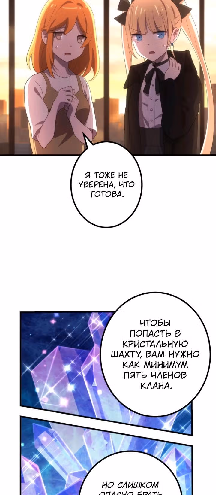 Запретная реинкарнация архимага - от неумелого до сильнейшего путем повышения уровня — Том 1 · Глава 30, страница 20