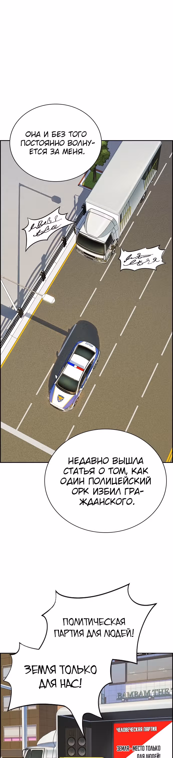 Иноземец — Том 1 · Глава 4, страница 31