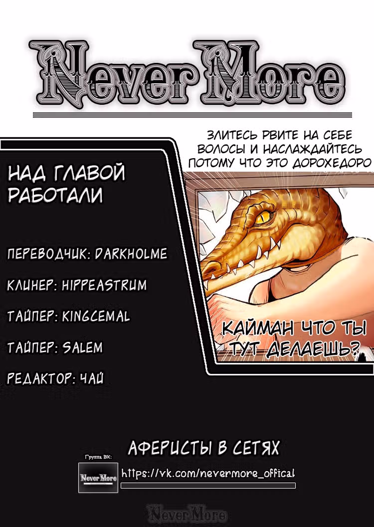 Багровые Небеса — Том 1 · Глава 18, страница 14