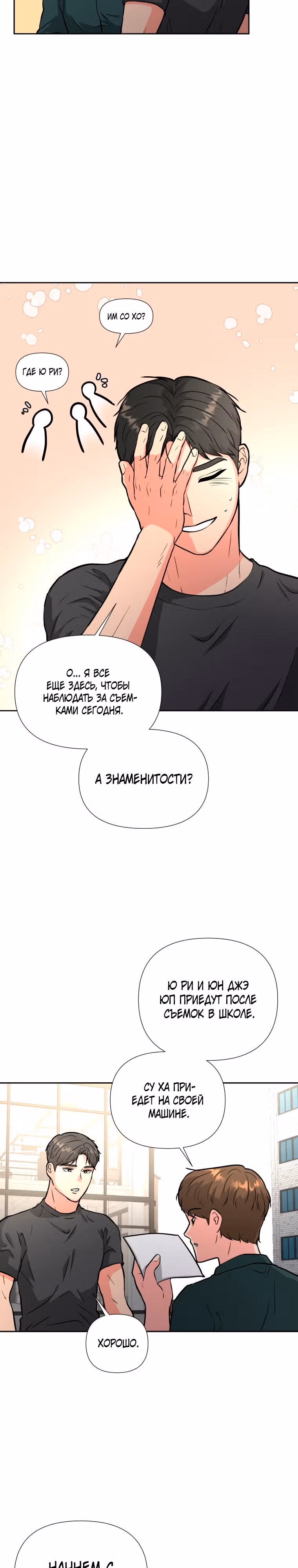 Золотой чертёж — Том 1 · Глава 42, страница 23