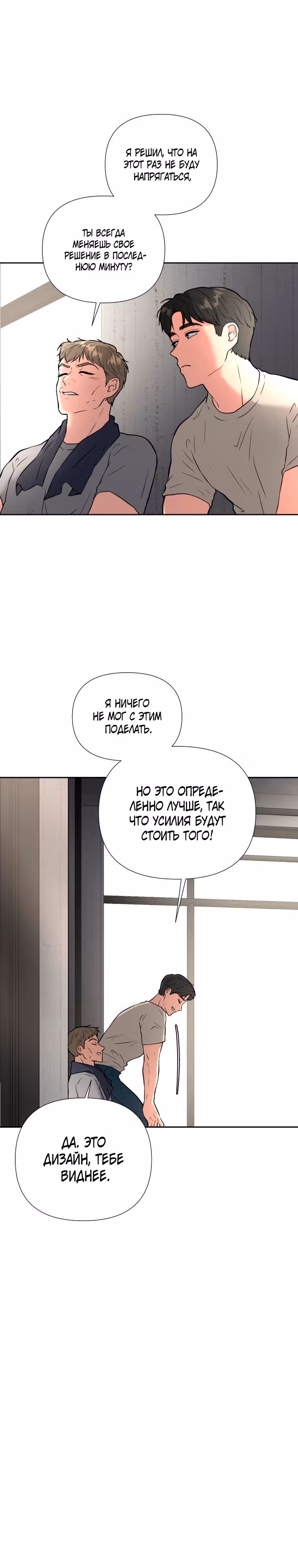 Золотой чертёж — Том 1 · Глава 42, страница 9