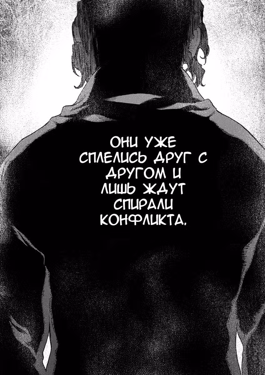 Граница пустоты: Сад грешников — Том 1 · Глава 9.5, страница 4