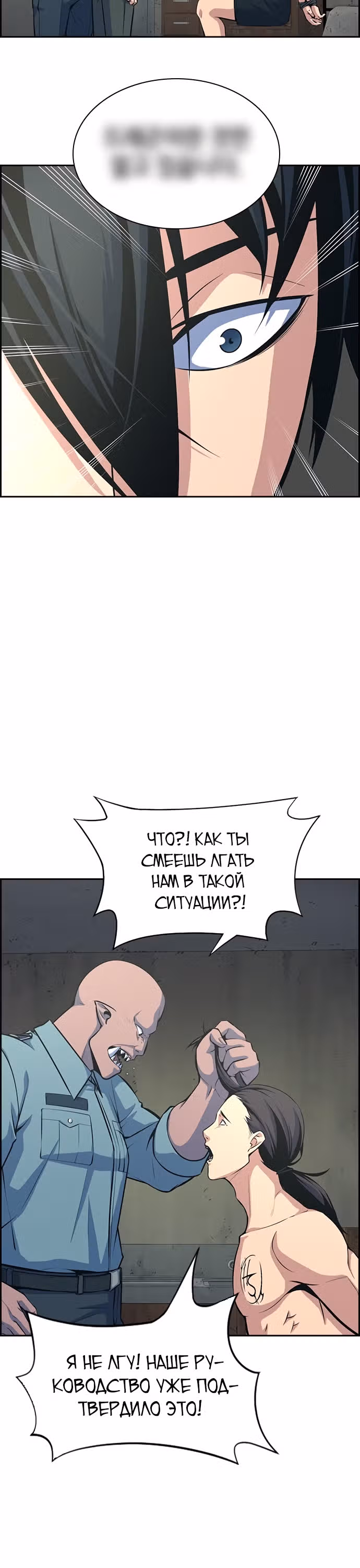 Иноземец — Том 1 · Глава 5, страница 48