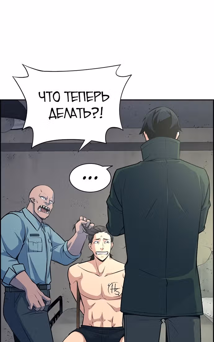 Иноземец — Том 1 · Глава 5, страница 50