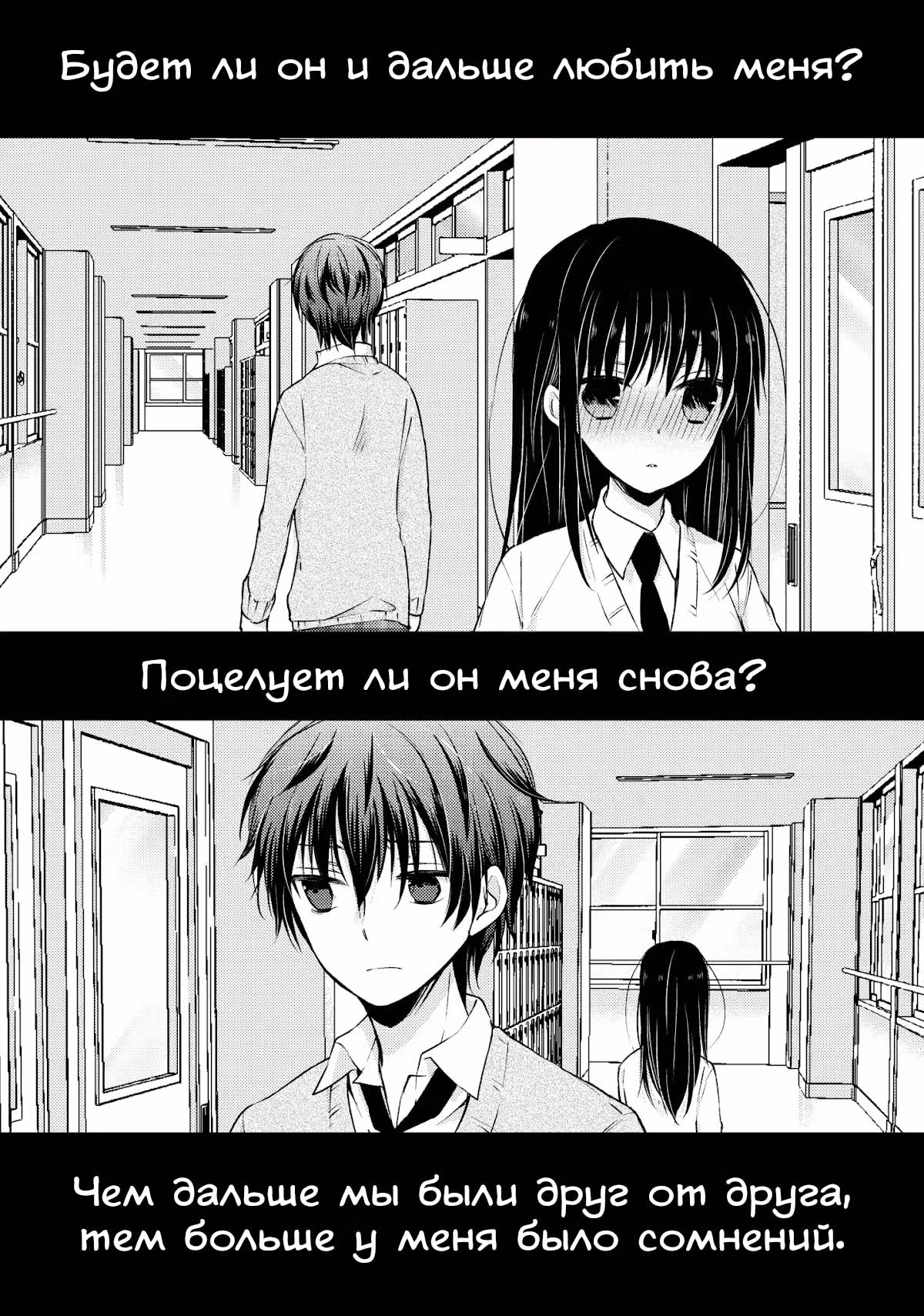 Похотливая Ао не может учиться — Том 7 · Глава 31, страница 25