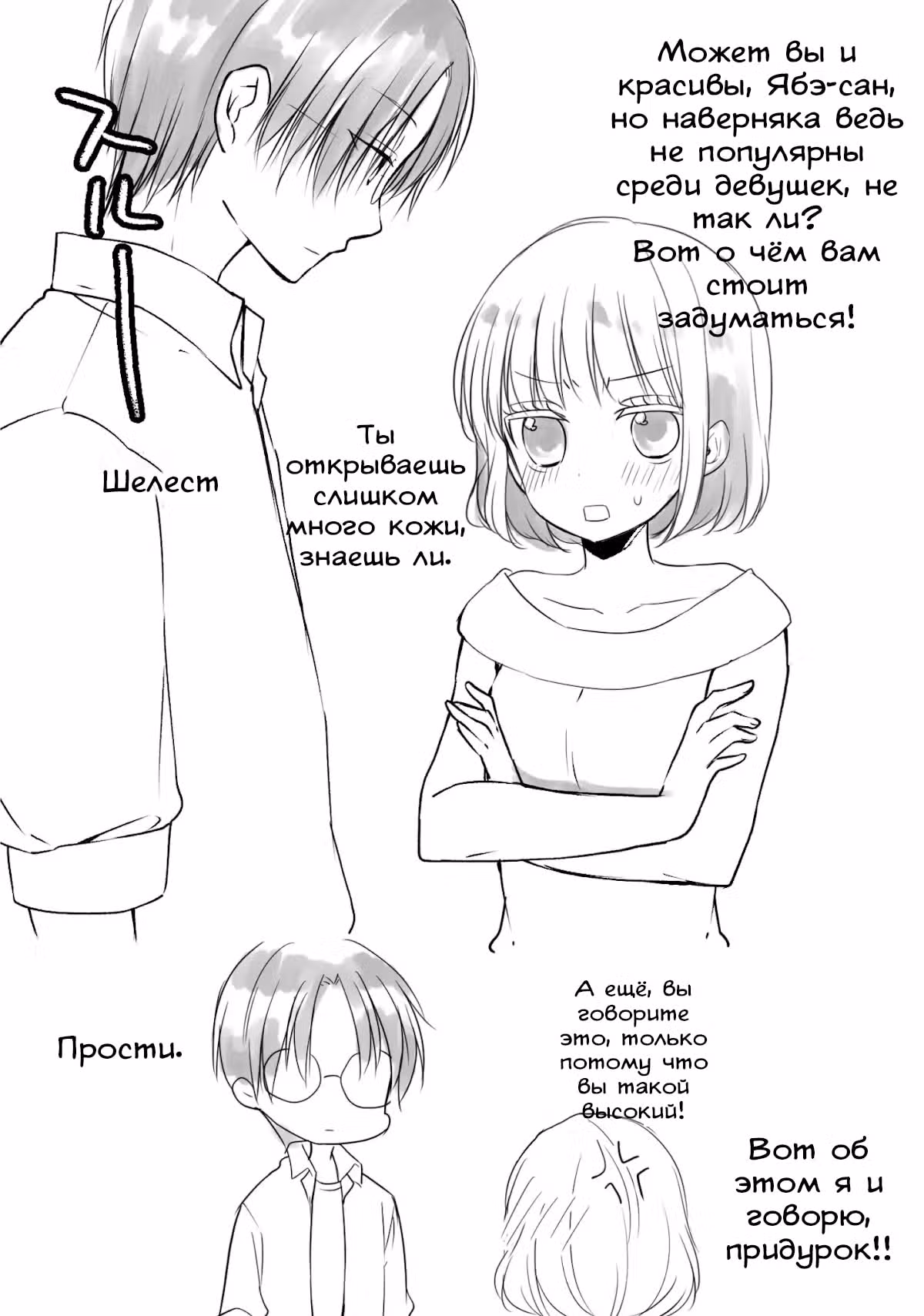 Похотливая Ао не может учиться — Том 7 · Глава 31, страница 47