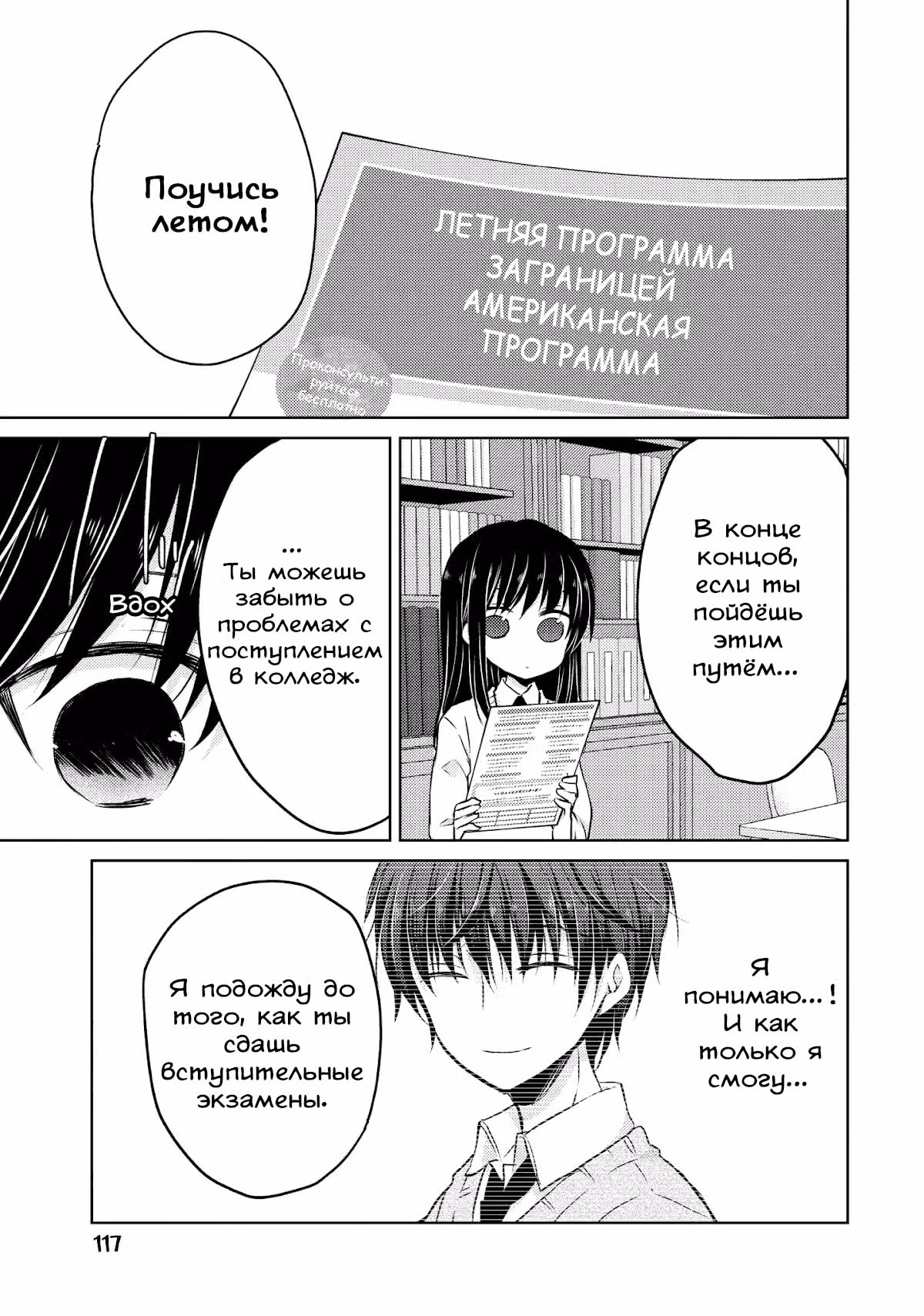 Похотливая Ао не может учиться — Том 7 · Глава 31, страница 7