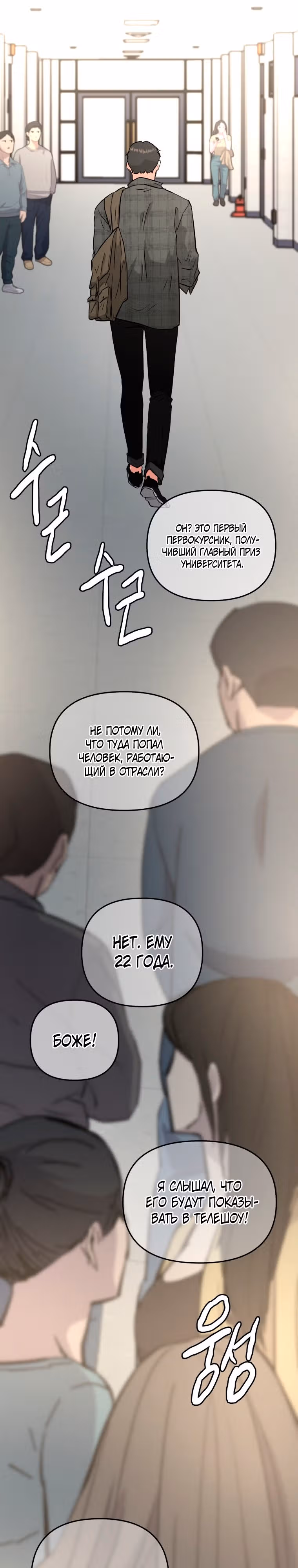 Золотой чертёж — Том 1 · Глава 44, страница 22